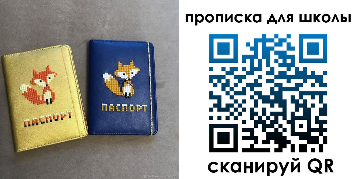 прописка для кредита в Александровске
