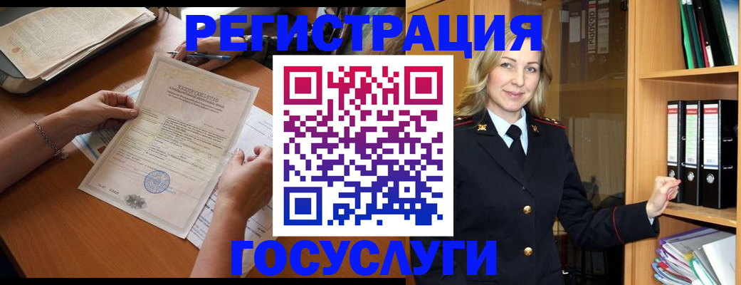 временная регистрация недорого в Александровске