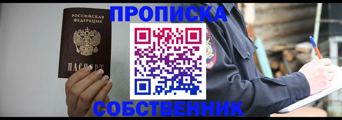 временная регистрация надежно в Александровске